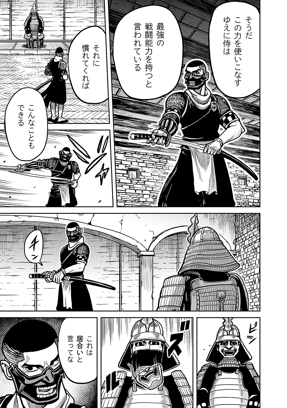 魔境斬刻録　隣り合わせの灰と青春 第6話 - Page 15