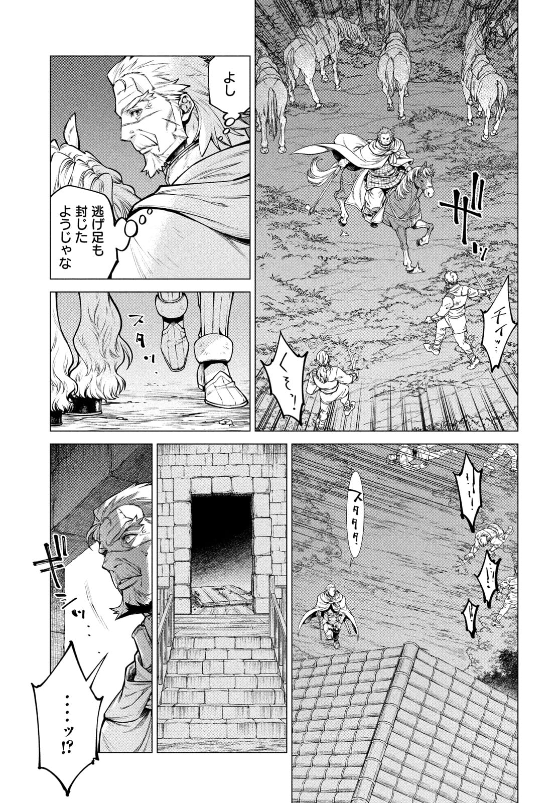 辺境の老騎士 バルド・ローエン 第51話 - Page 13