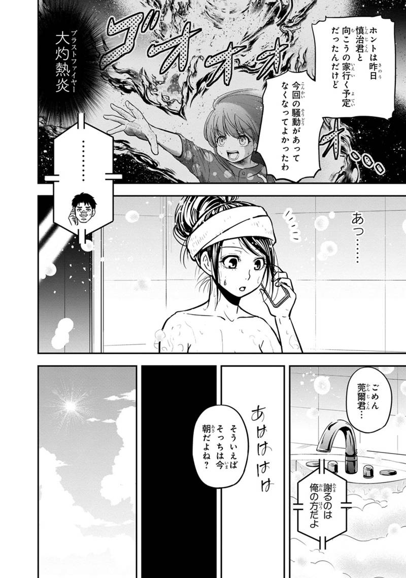 俺んちに来た女騎士と 田舎暮らしすることになった件 第105話 - Page 4