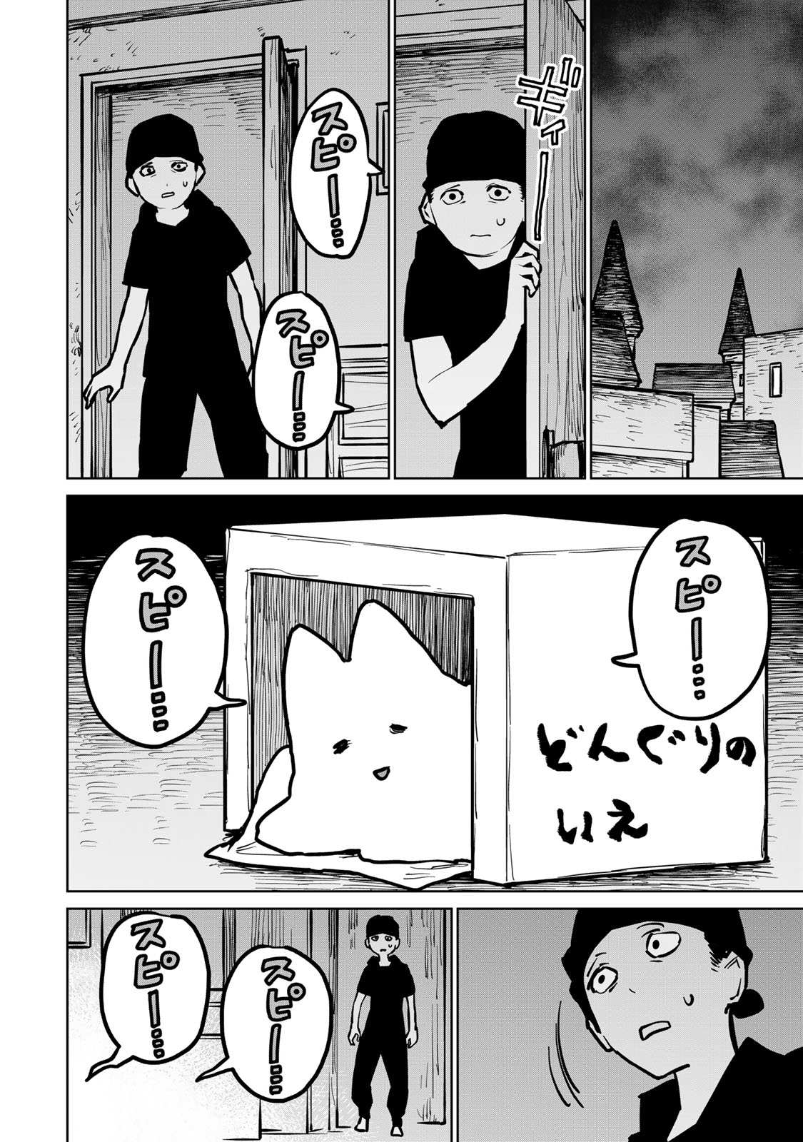 追放されたチート付与魔術師は気ままなセカンドライフを謳歌する 第29話 - Page 26