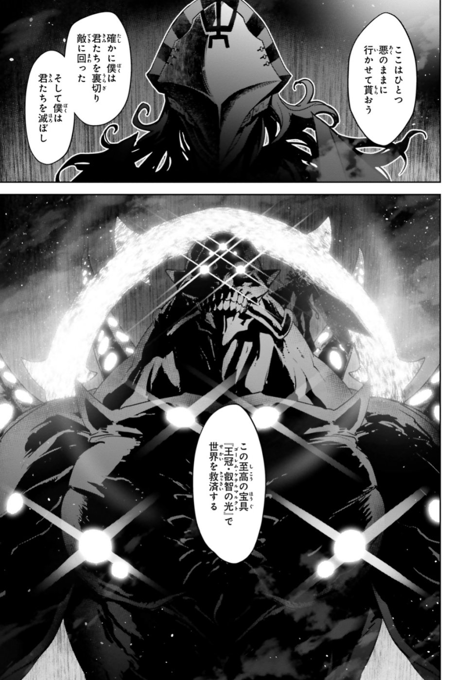 Fate / Apocrypha 第35話 - Page 5