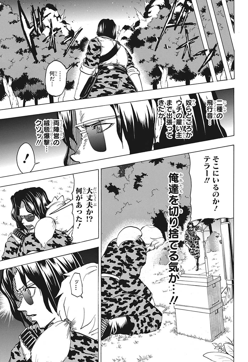 アンデッド＋アンラック 第150話 - Page 7