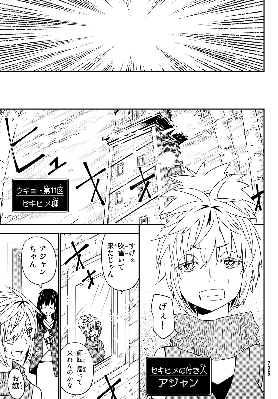 29歳独身中堅冒険者の日常 第46話 - Page 31