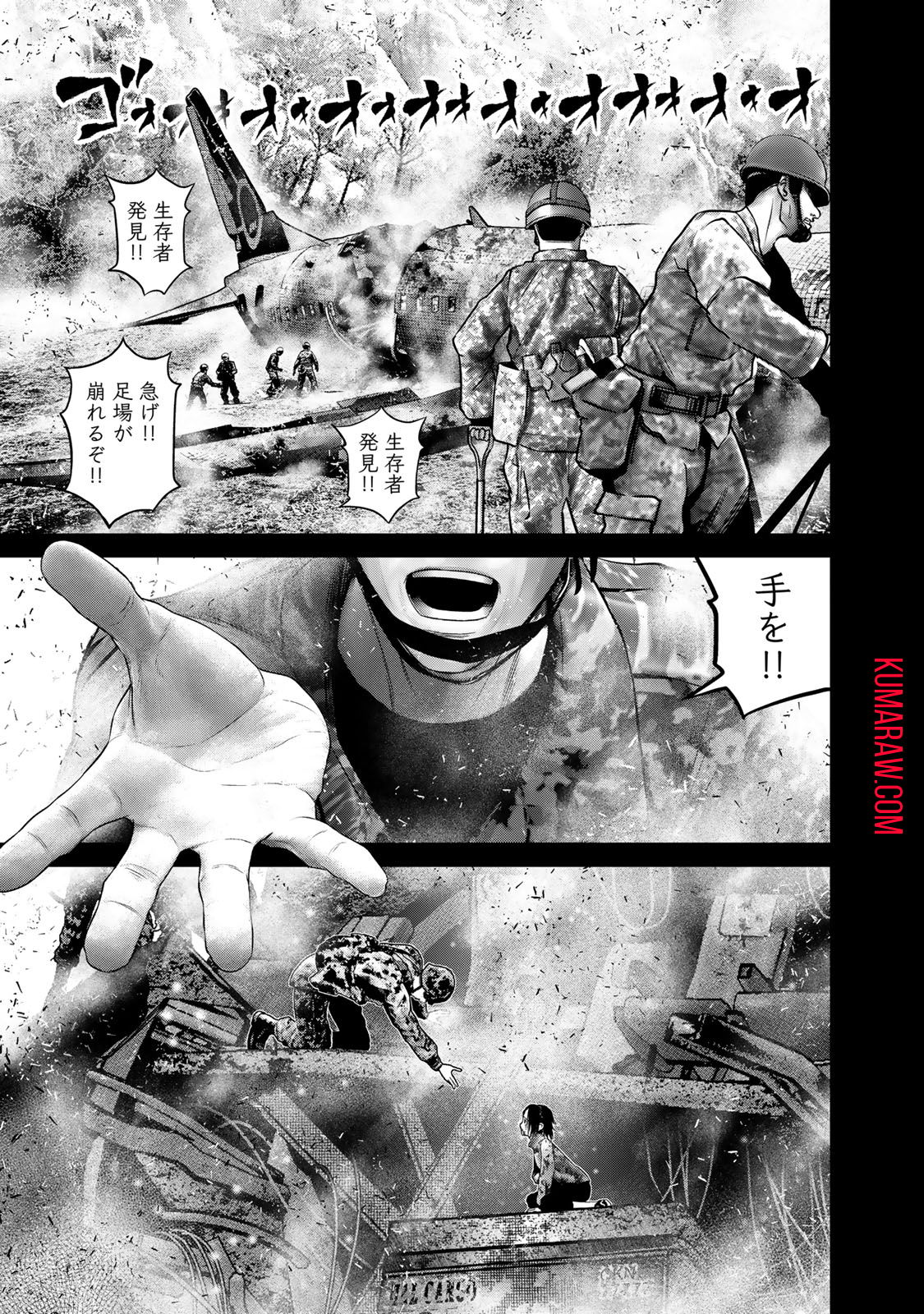 陸上自衛隊特務諜報機関 別班の犬 第27話 - Page 3