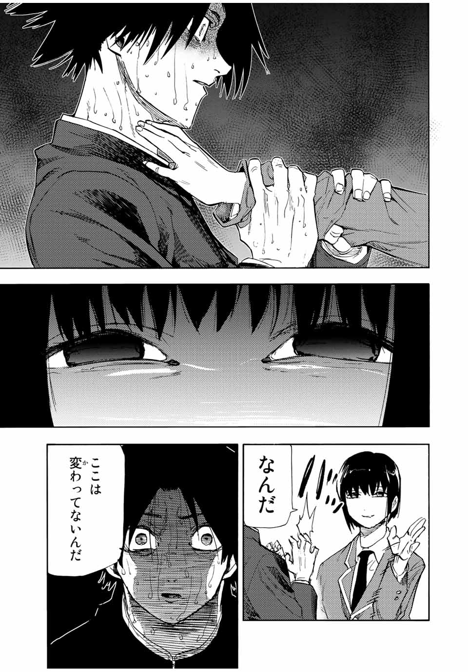 十字架のろくにん 第66話 - Page 11