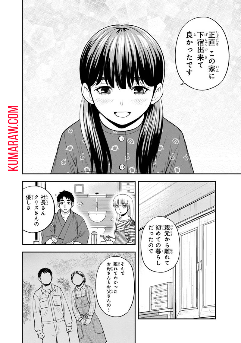 俺んちに来た女騎士と 田舎暮らしすることになった件 第122話 - Page 14