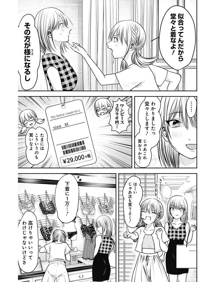 ハッピーマリオネット 第13話 - Page 9