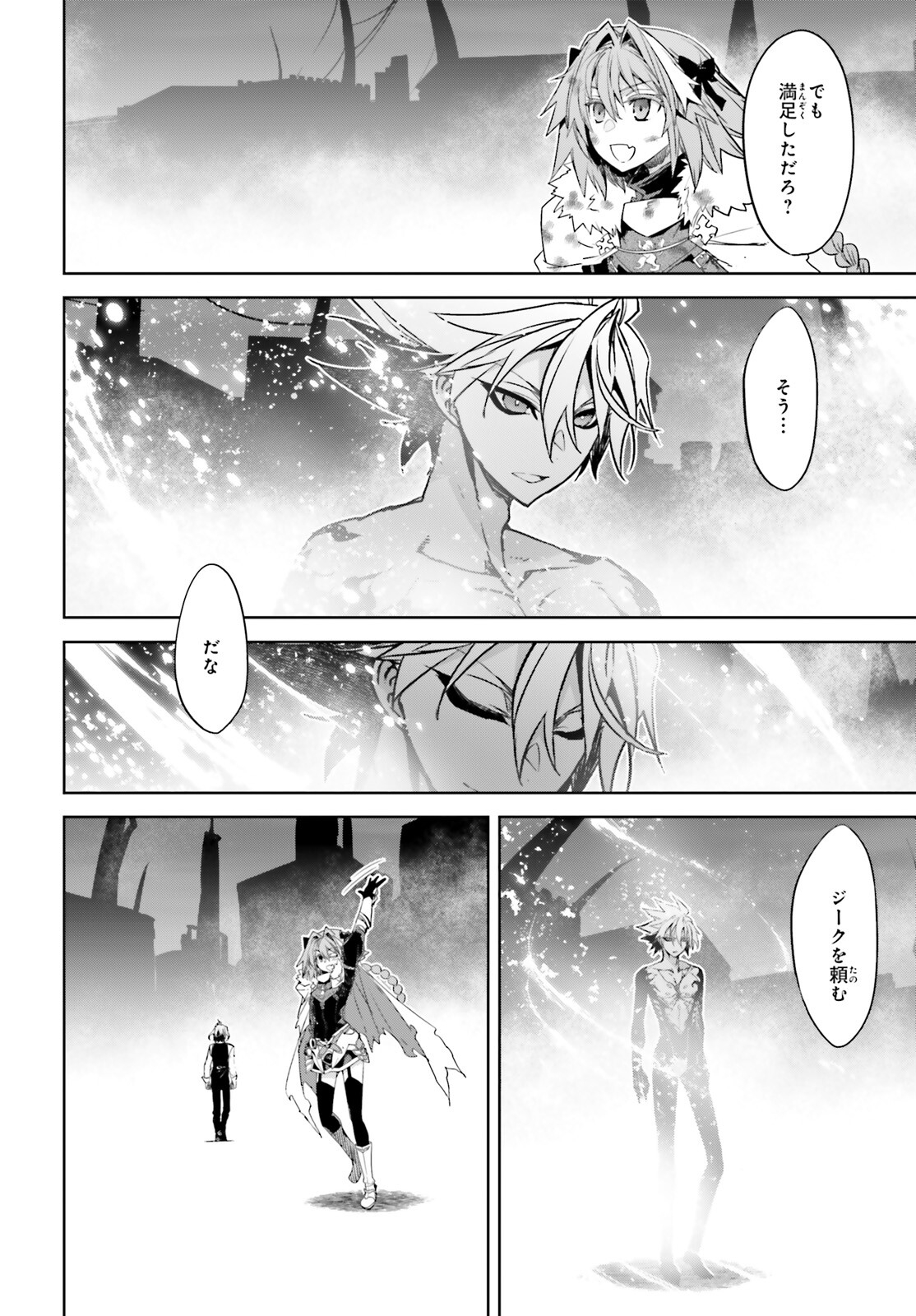 Fate / Apocrypha 第62話 - Page 11