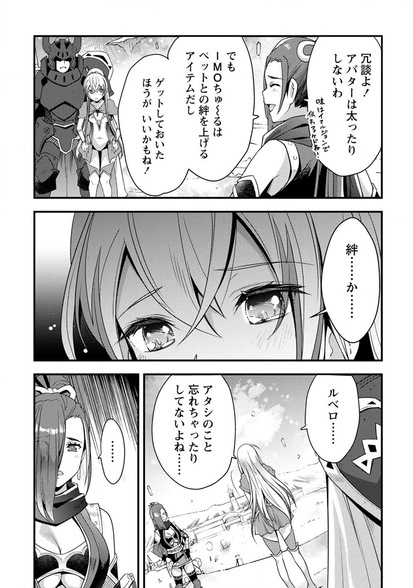 憑炎のイフリータ ～ついでにアタシが異世界を救っちゃう～ 第2話 - Page 3