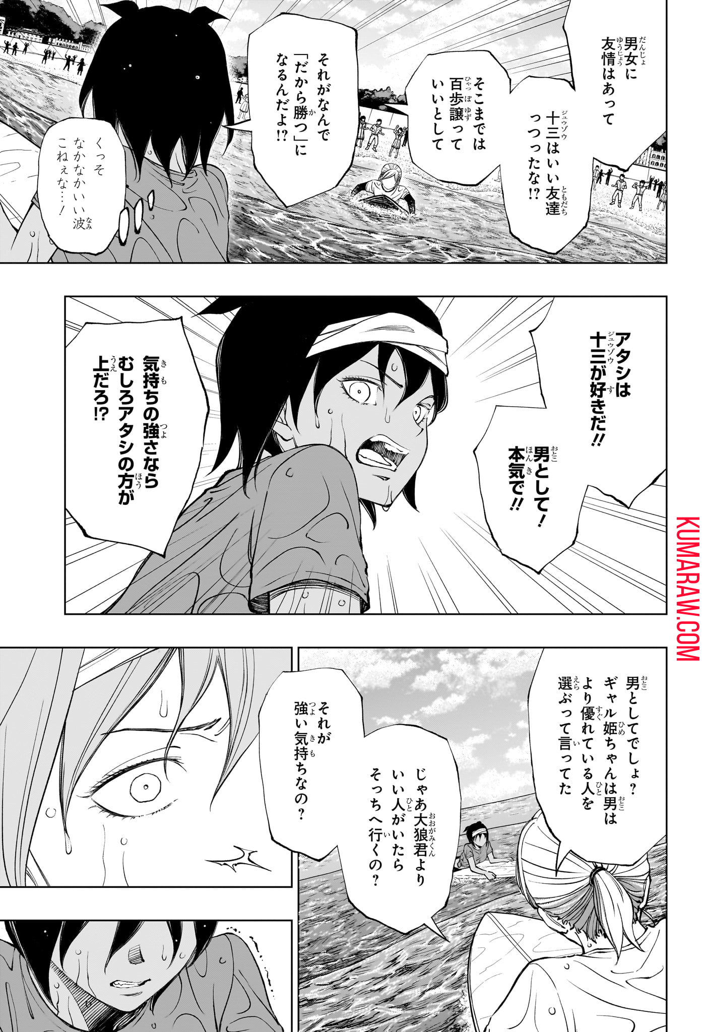 キルアオ 第37話 - Page 5