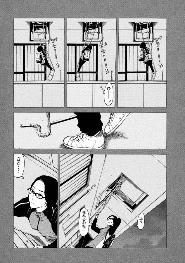 マイホームヒーロー 第38話 - Page 12