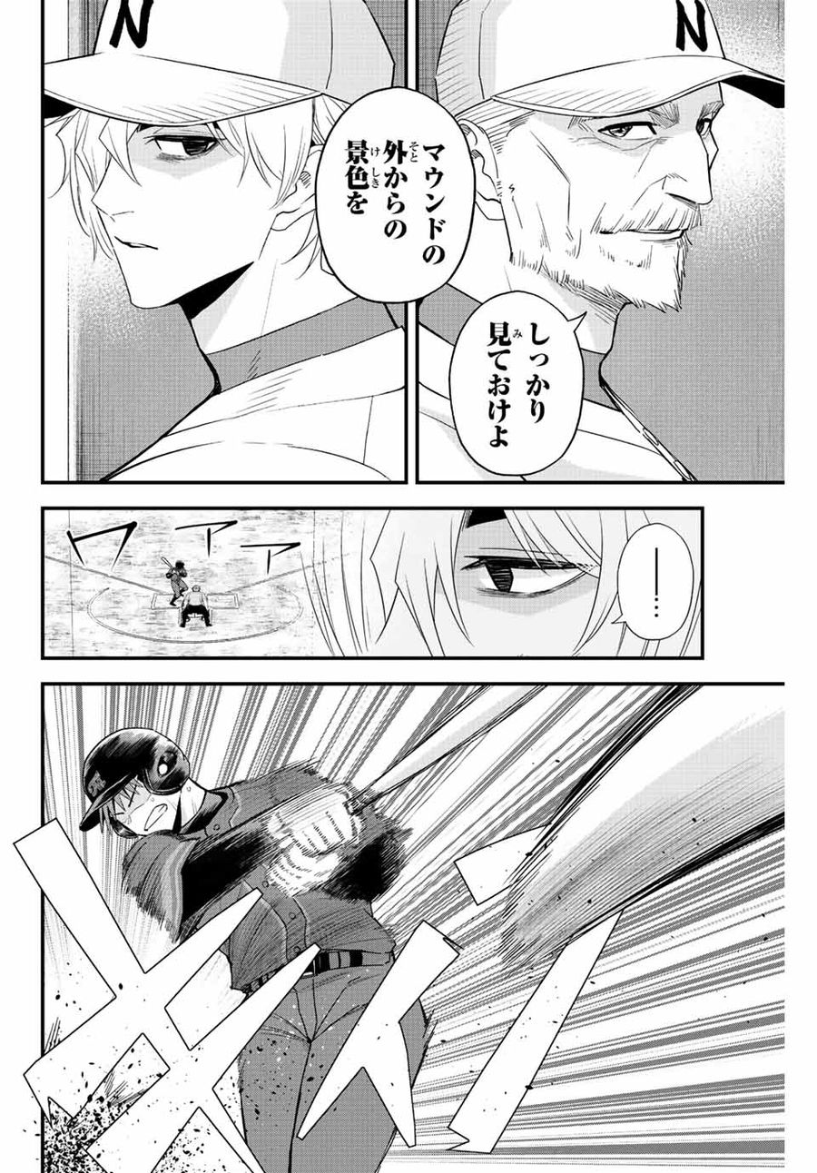 イレギュラーズ 第85話 - Page 6