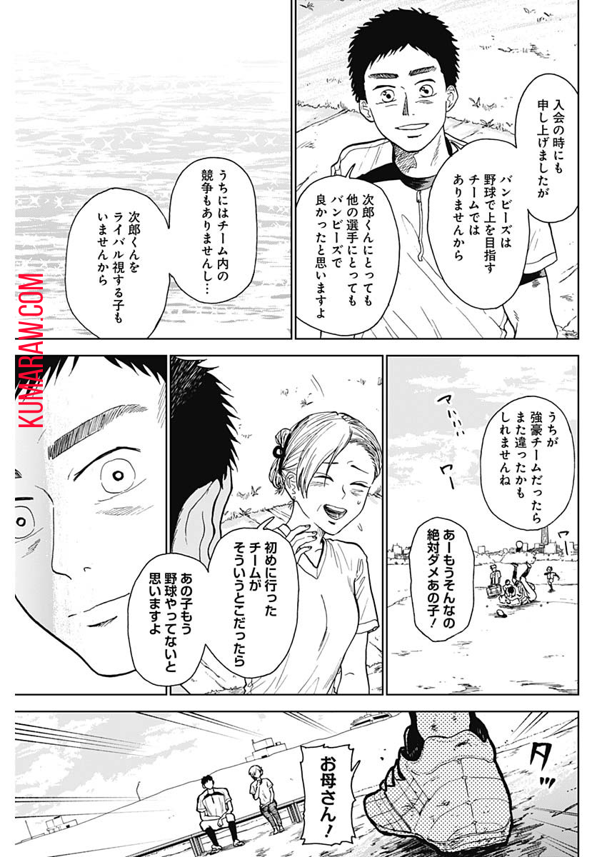ダイヤモンドの功罪 第1話 - Page 38