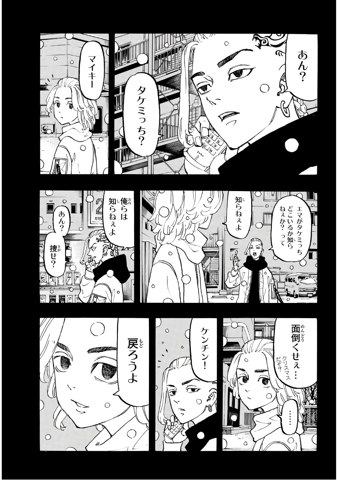 東京卍リベンジャーズ 第108話 - Page 11