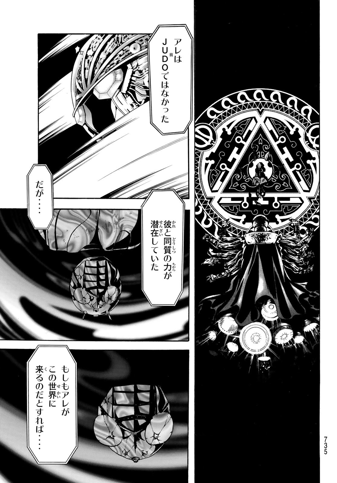 新仮面ライダーSPIRITS 第146話 - Page 15