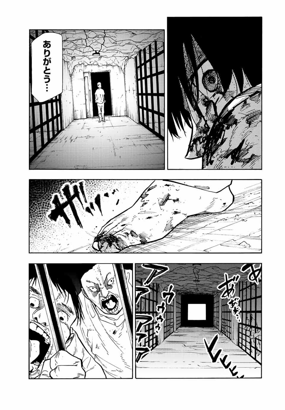 十字架のろくにん 第125話 - Page 7