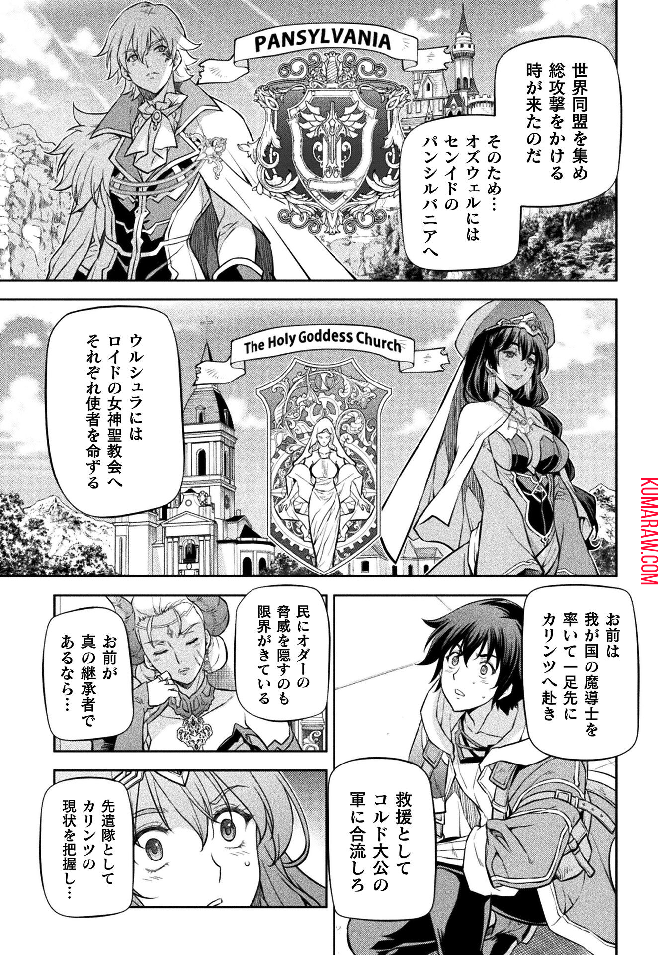 ドローイング　最強漫画家はお絵かきスキルで異世界無双する！ 第54話 - Page 7