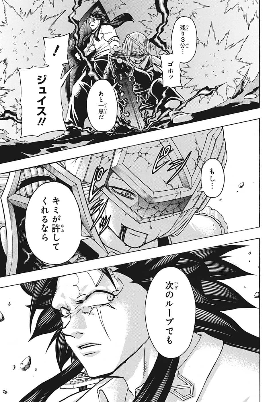 アンデッド＋アンラック 第130話 - Page 13