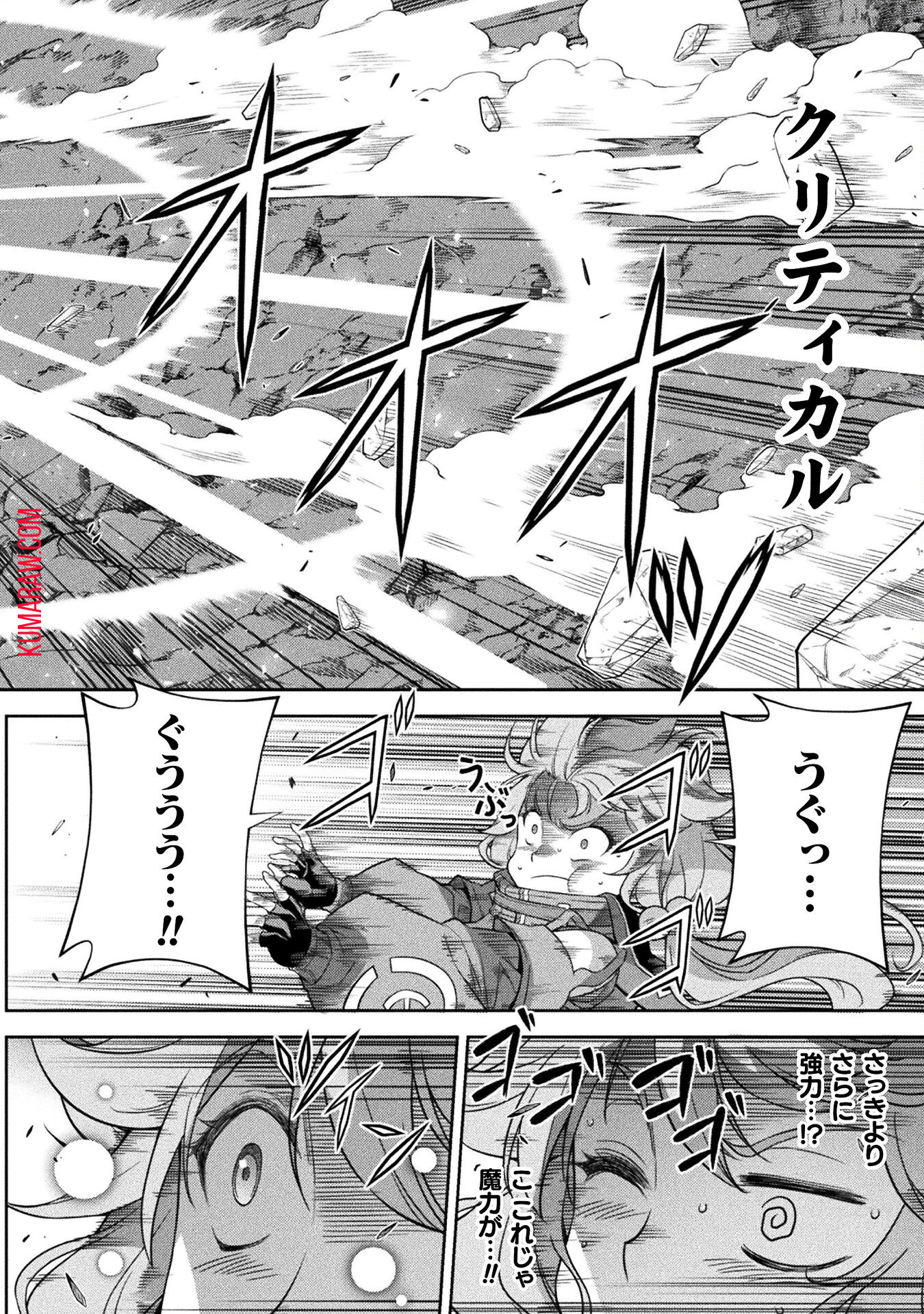 ドローイング　最強漫画家はお絵かきスキルで異世界無双する！ 第22話 - Page 8