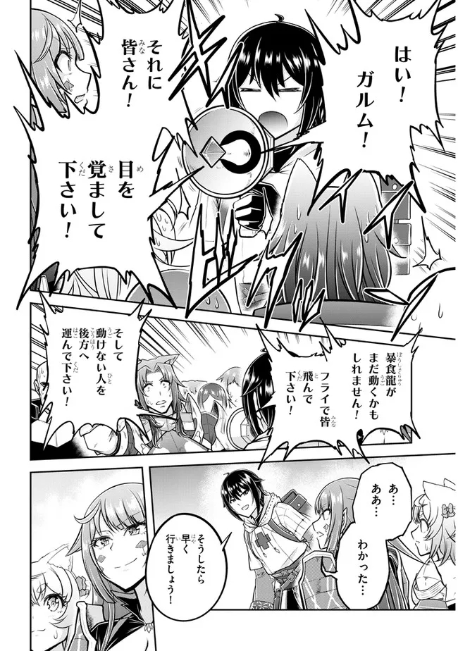 ライブダンジョン！(Comic) 第44.1話 - Page 2