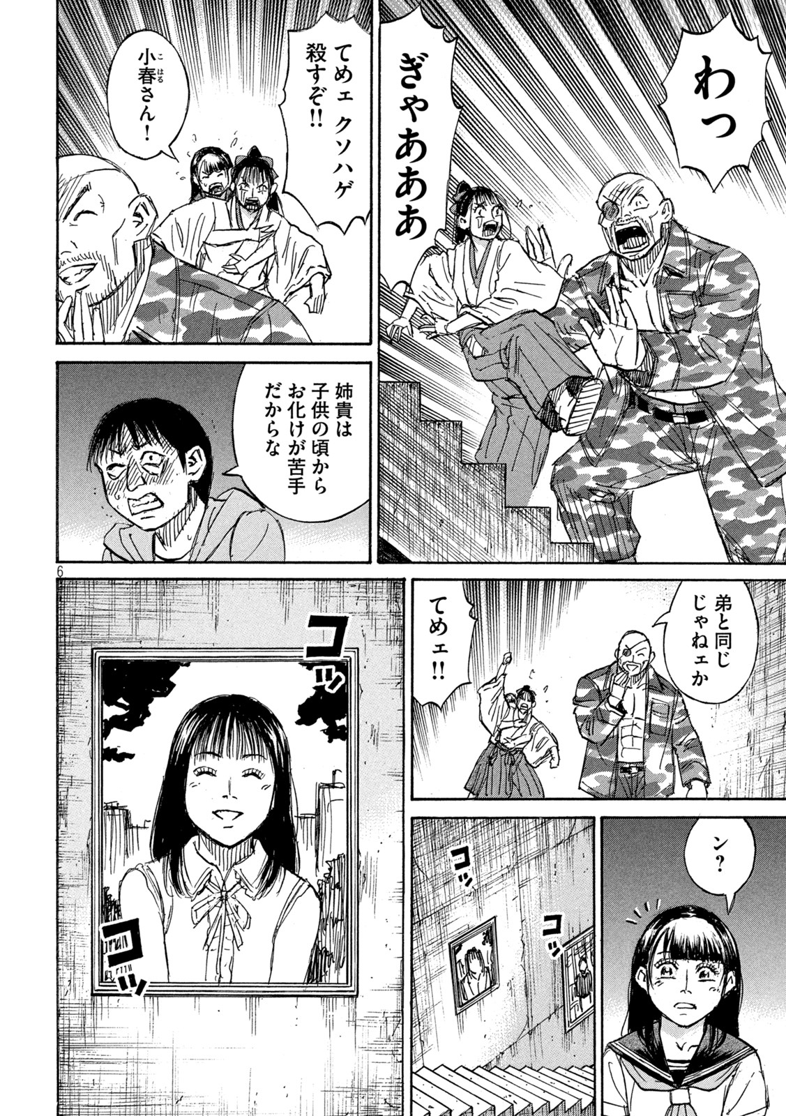 彼岸島 48日後… 第355話 - Page 6