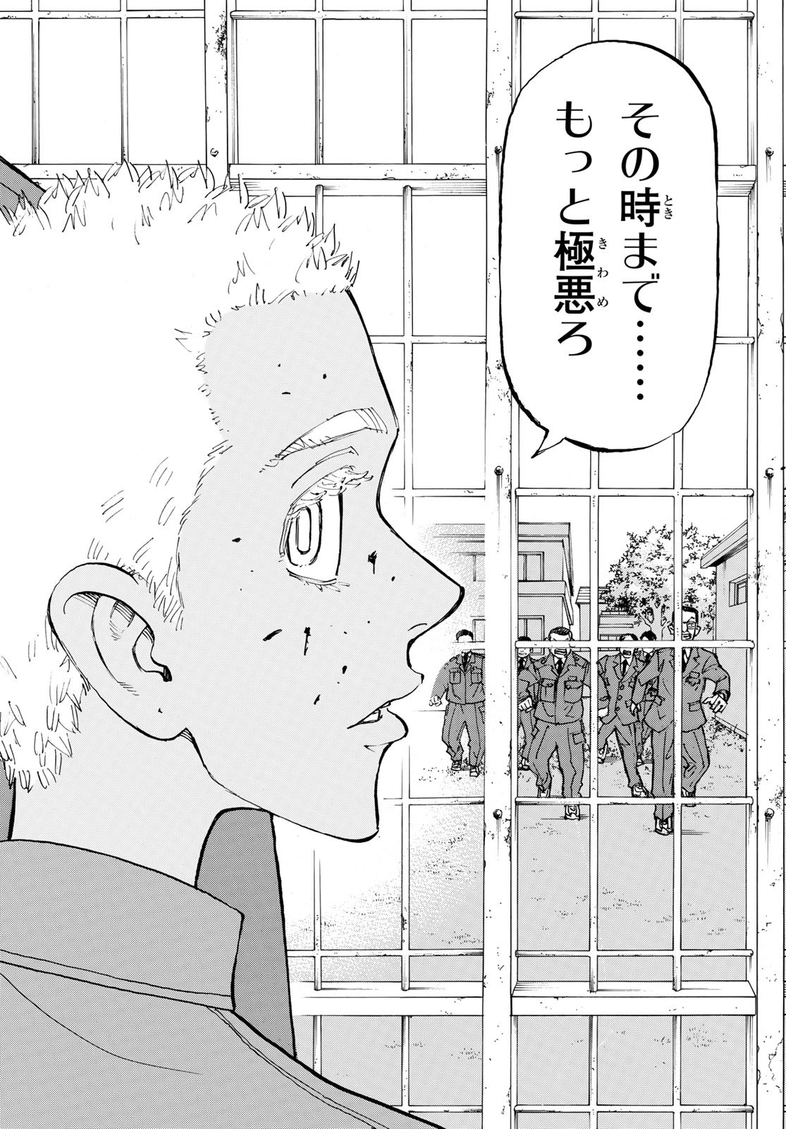 東京卍リベンジャーズ 第156話 - Page 6