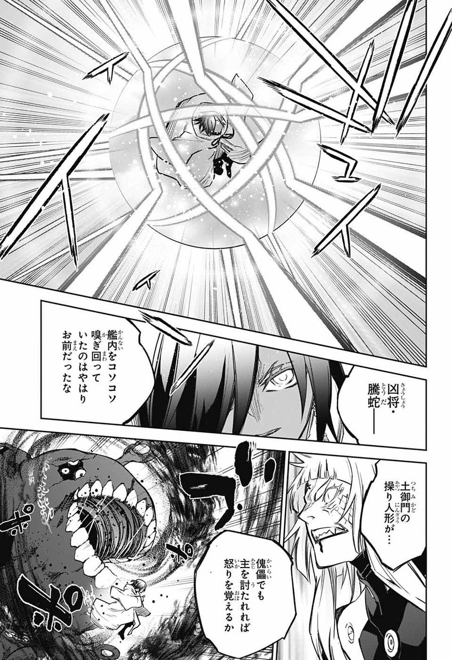 双星の陰陽師 第120話 - Page 27