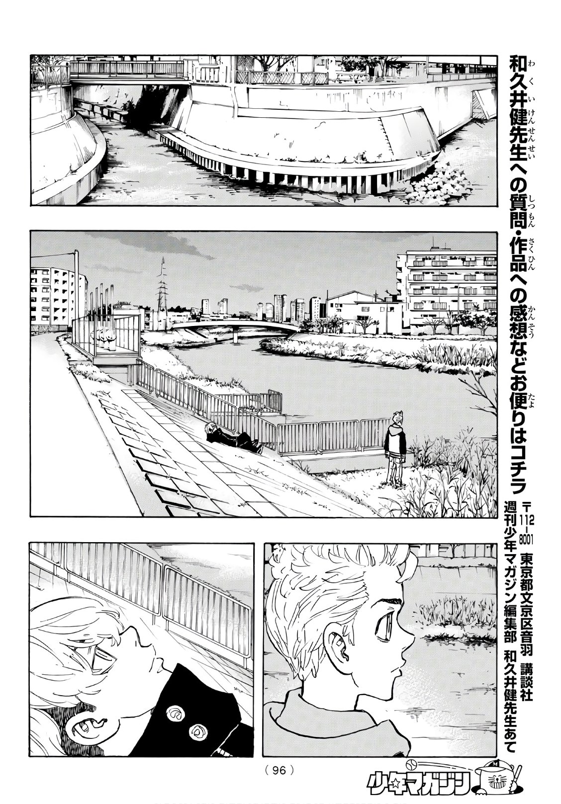 東京卍リベンジャーズ 第113話 - Page 14
