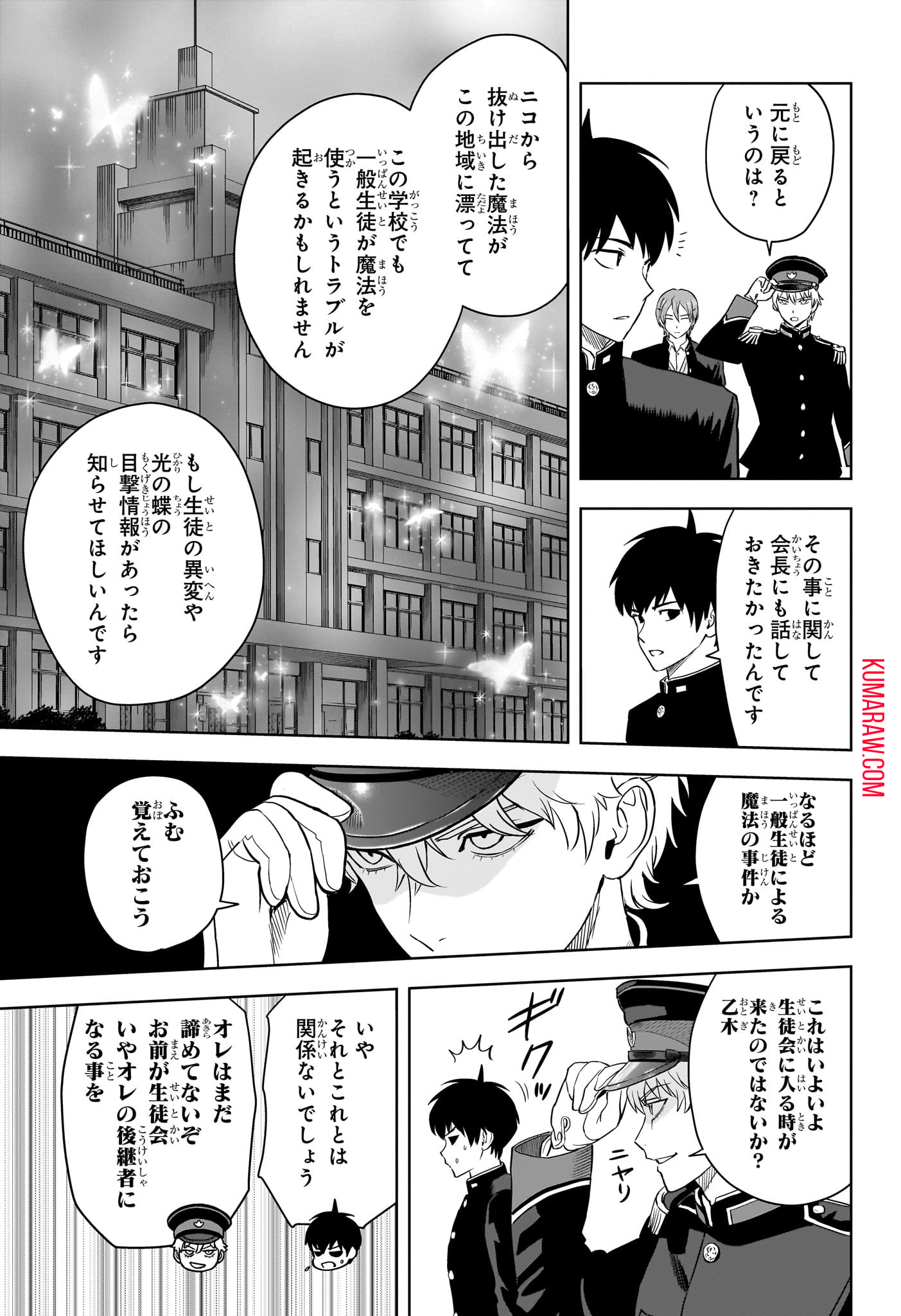 ウィッチ ウォッチ 第138話 - Page 5