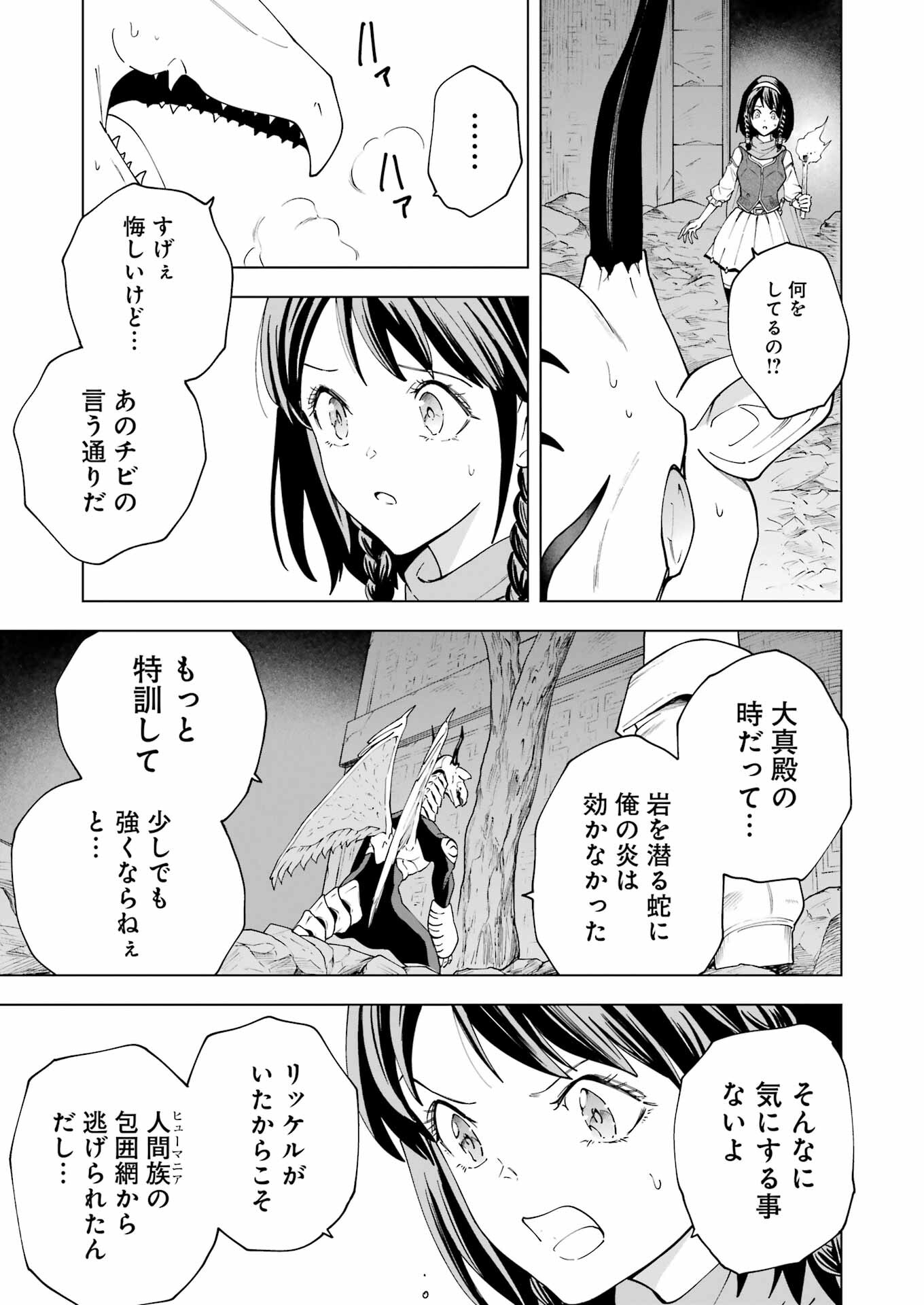 PANDORA SEVEN -パンドラセブン- 第33話 - Page 9