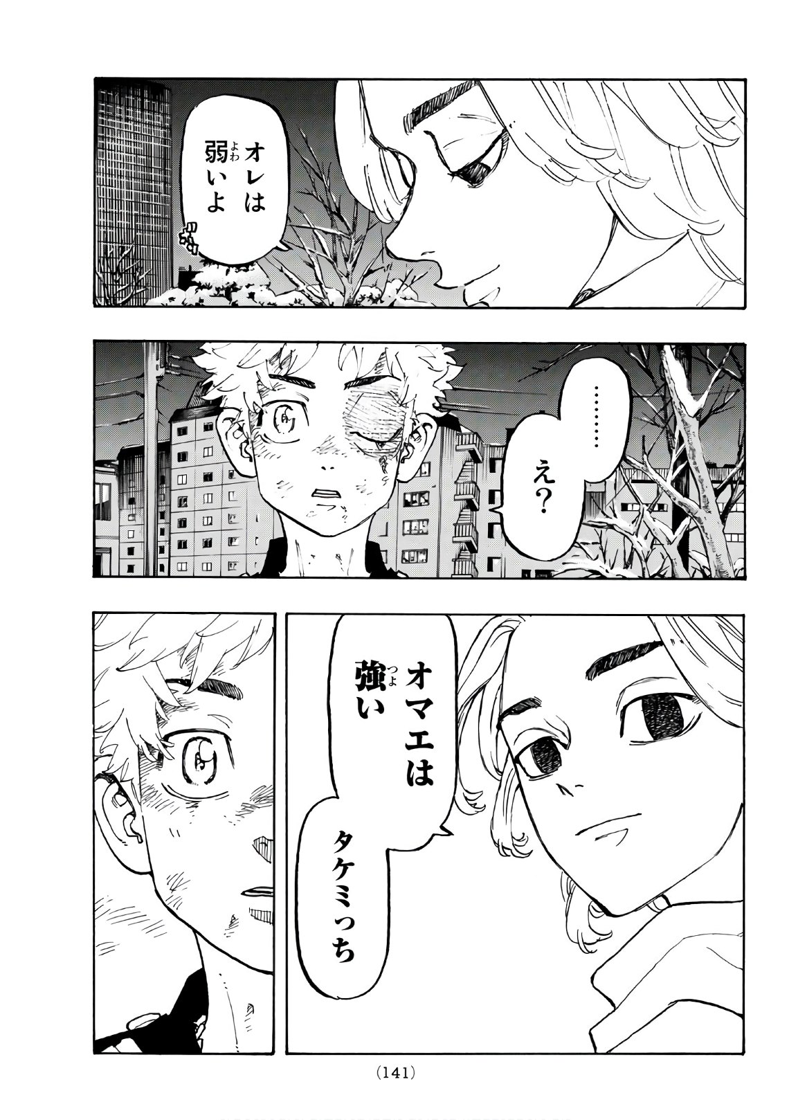 東京卍リベンジャーズ 第109話 - Page 15