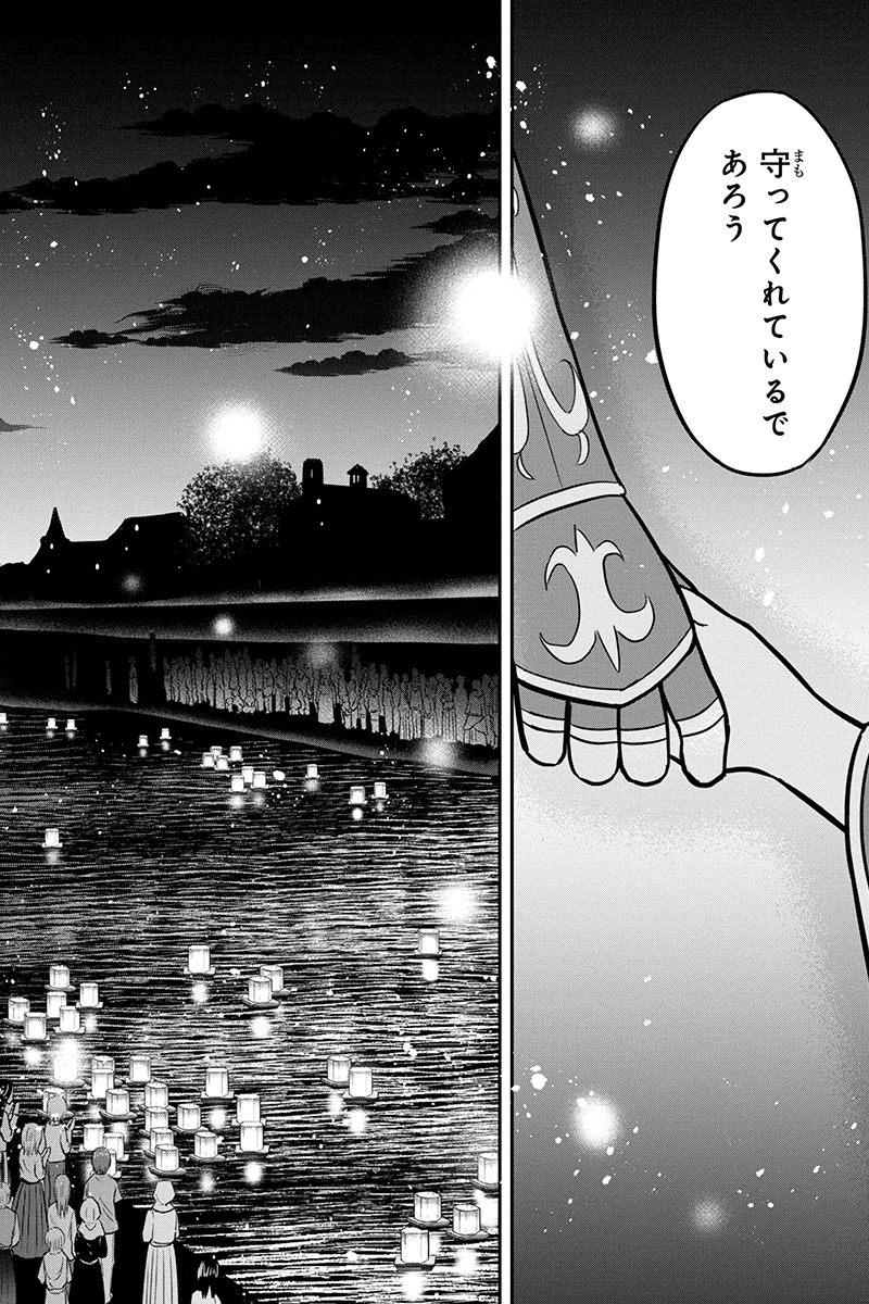 俺んちに来た女騎士と 田舎暮らしすることになった件 第63話 - Page 14