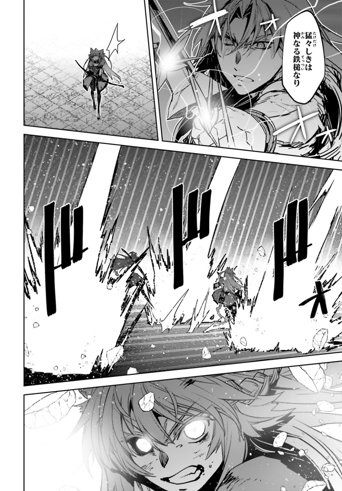 Fate / Apocrypha 第49話 - Page 8