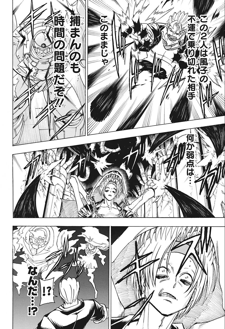 アンデッド＋アンラック 第115話 - Page 10