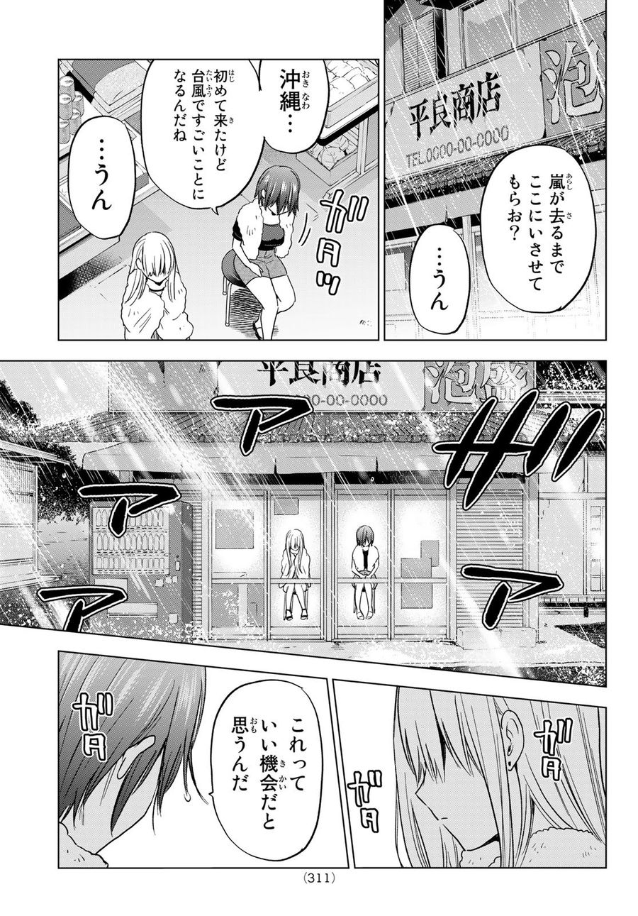 カッコウの許嫁 第132話 - Page 21