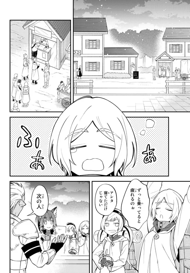 転生したらスライムだった件 異聞 ～魔国暮らしのトリニティ～ 第44話 - Page 16