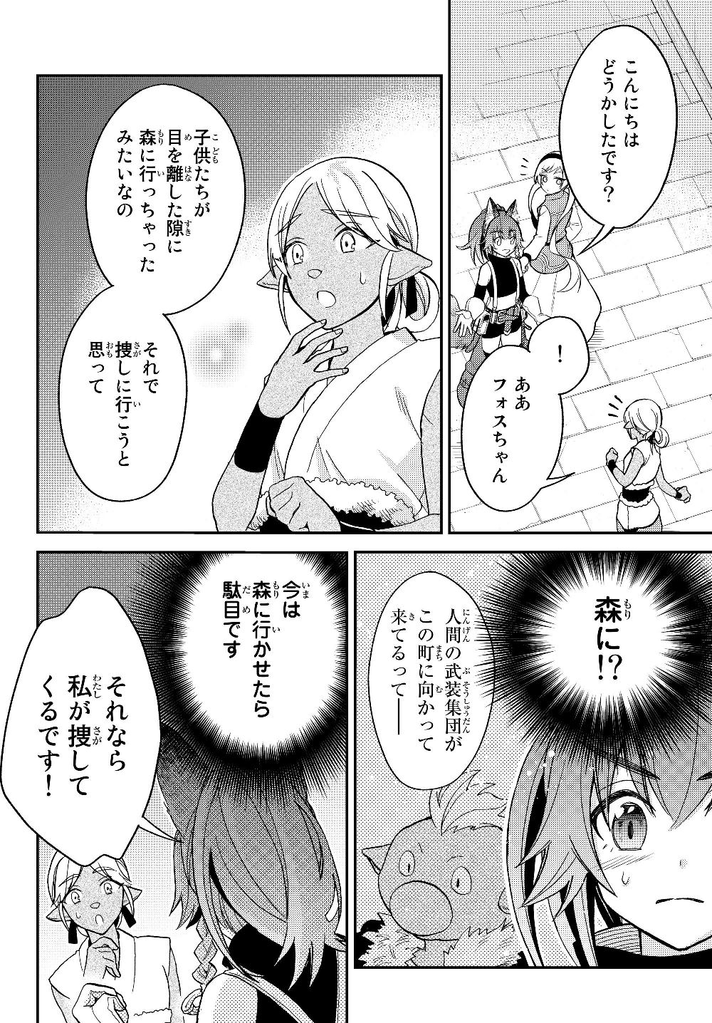 転生したらスライムだった件 異聞 ～魔国暮らしのトリニティ～ 第13話 - Page 11