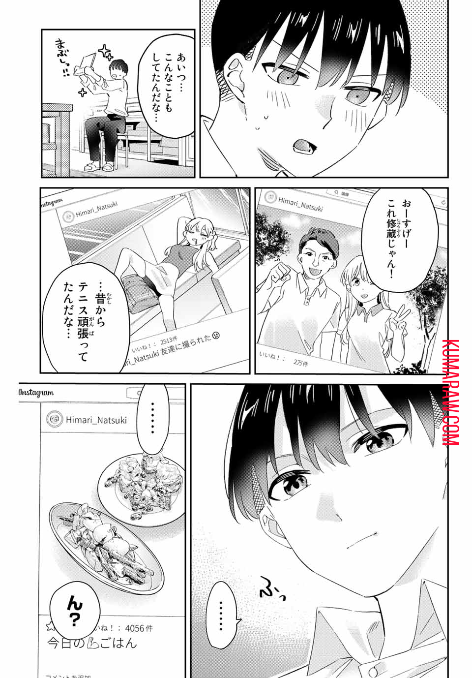 五輪の女神さま 〜なでしこ寮のメダルごはん〜 第17.2話 - Page 11