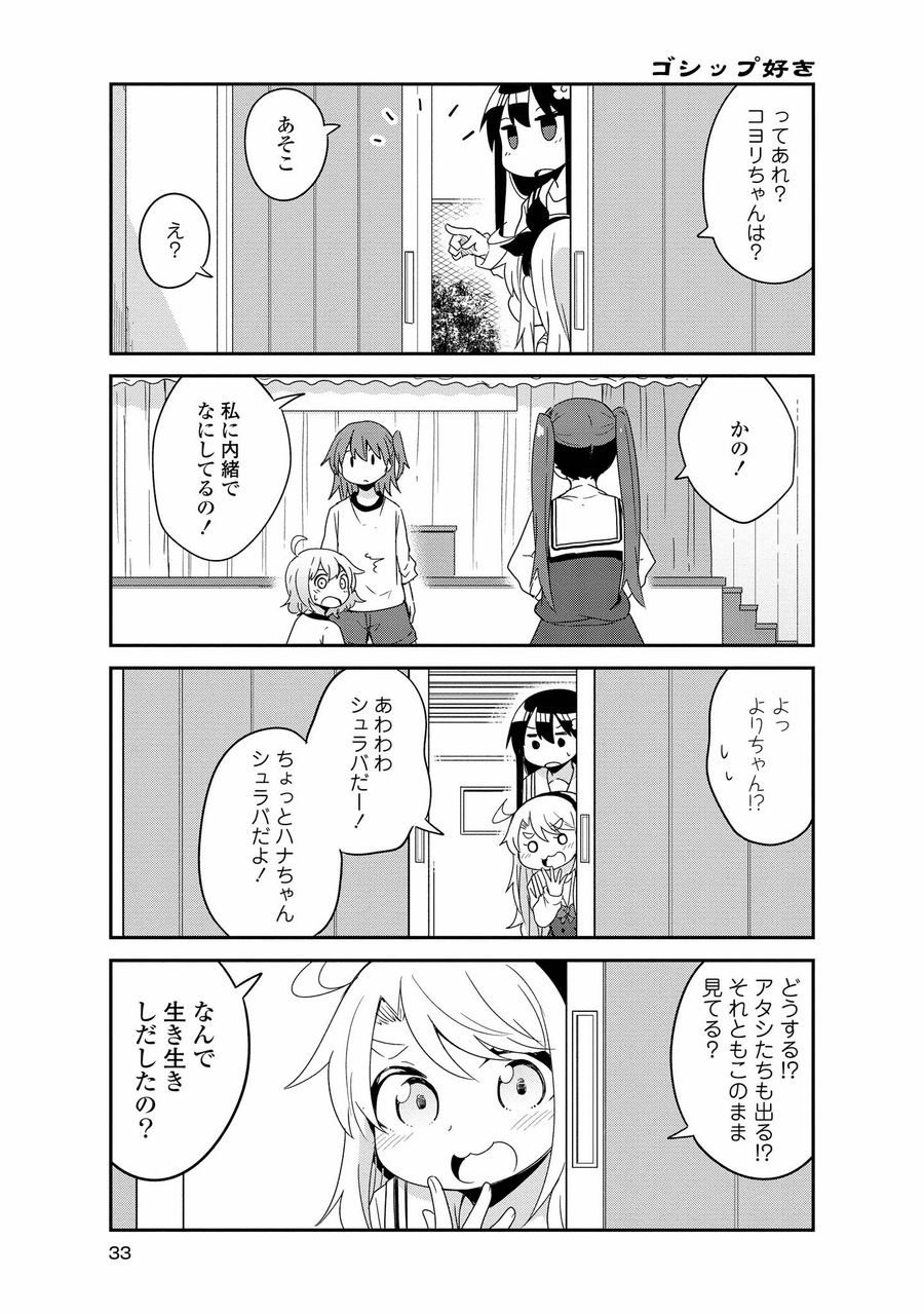 Wataten! An Angel Flew Down to Me 私に天使が舞い降りた！ 第38話 - Page 11