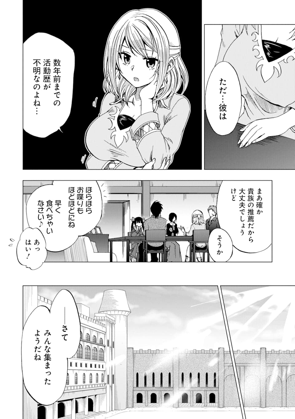 暗黒騎士の俺ですが最強の聖騎士をめざします 第4話 - Page 32