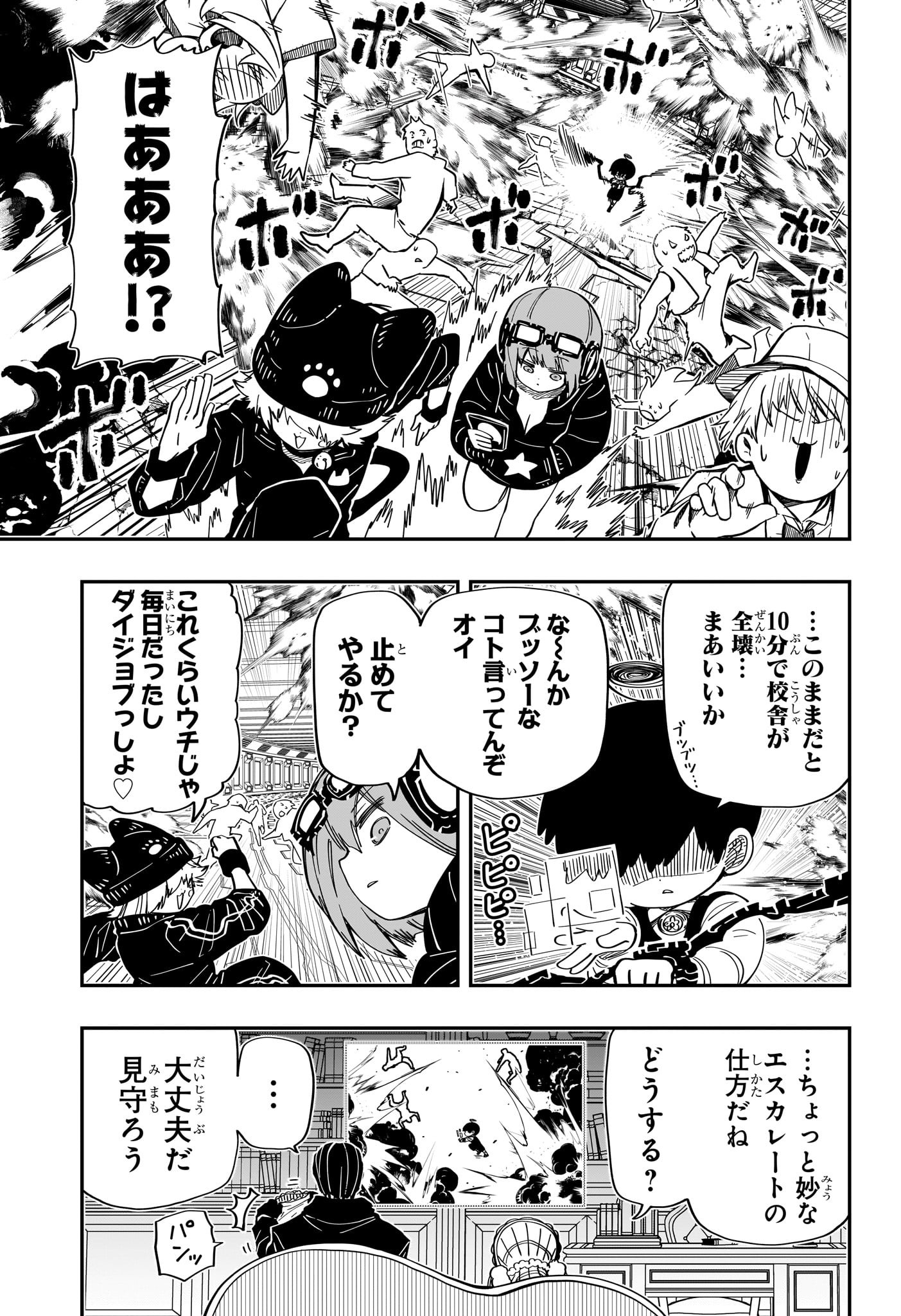 夜桜さんちの大作戦 第183話 - Page 15