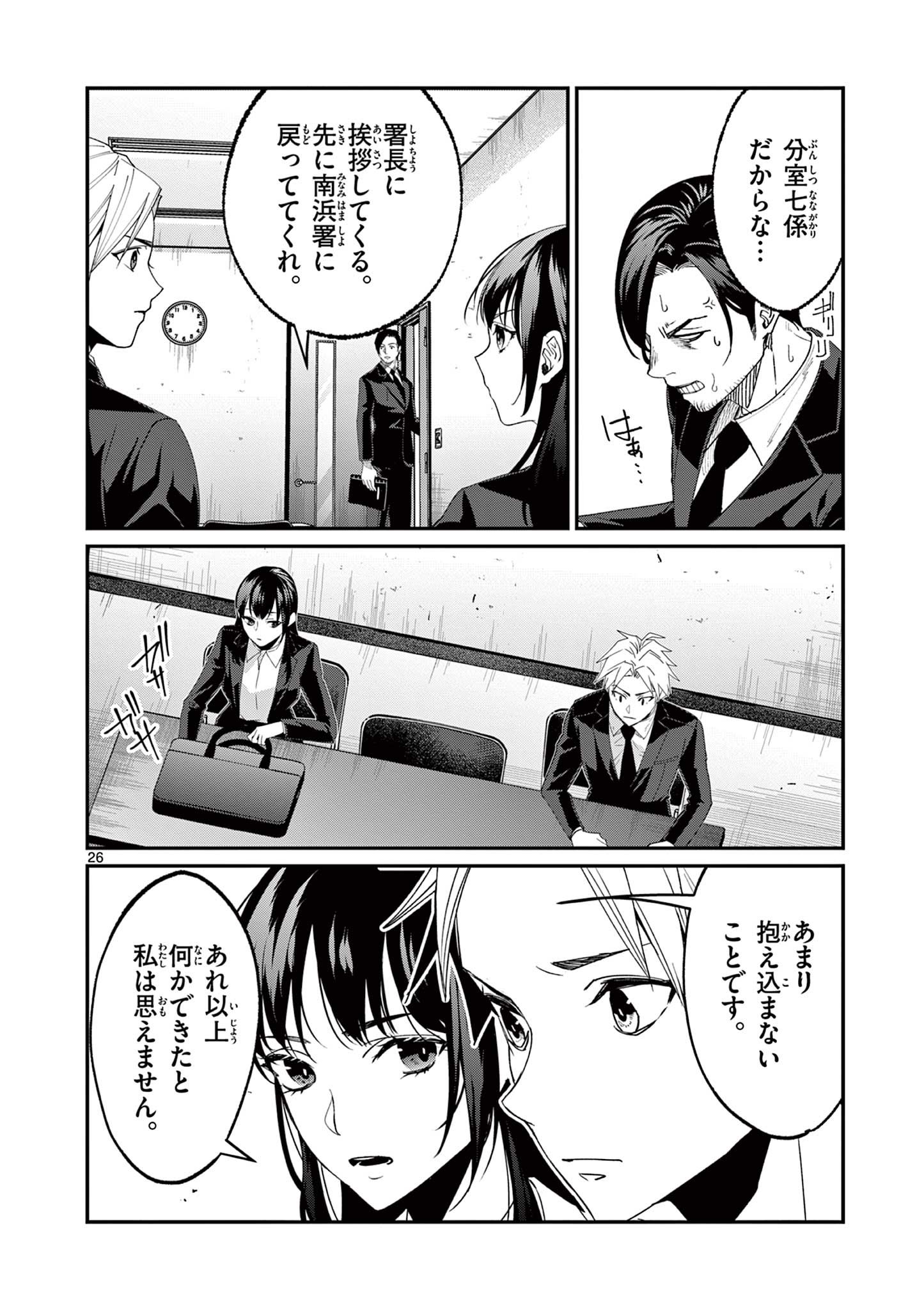 ツキモノガカリ 第6.2話 - Page 11