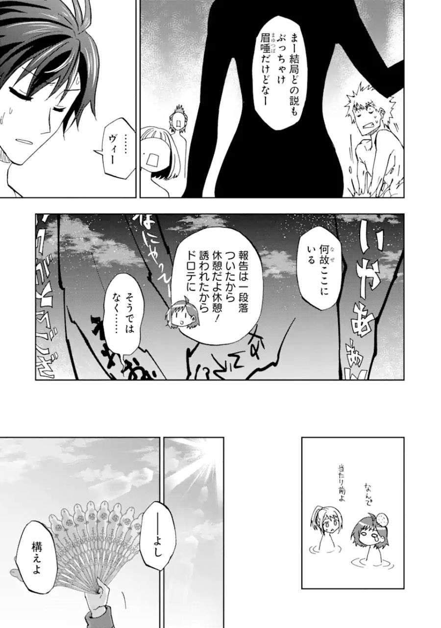 暗黒騎士の俺ですが最強の聖騎士をめざします 第34.2話 - Page 6