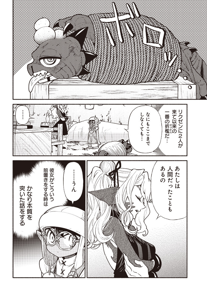 転生ゴブリンだけど質問ある？ 第67話 - Page 3