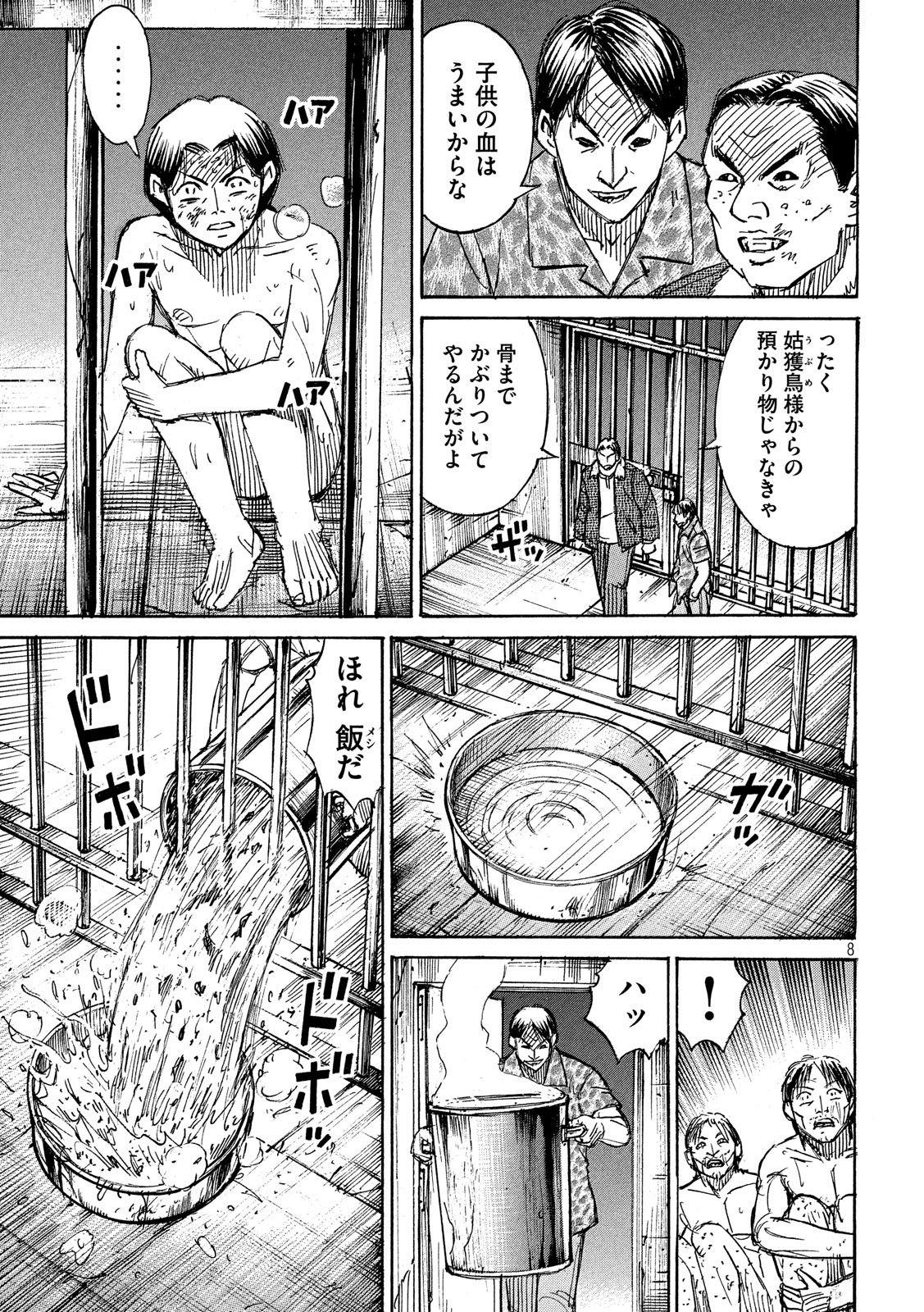 彼岸島 48日後… 第176話 - Page 8