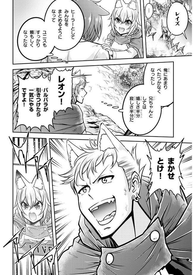 ライブダンジョン！(Comic) 第32話 - Page 8