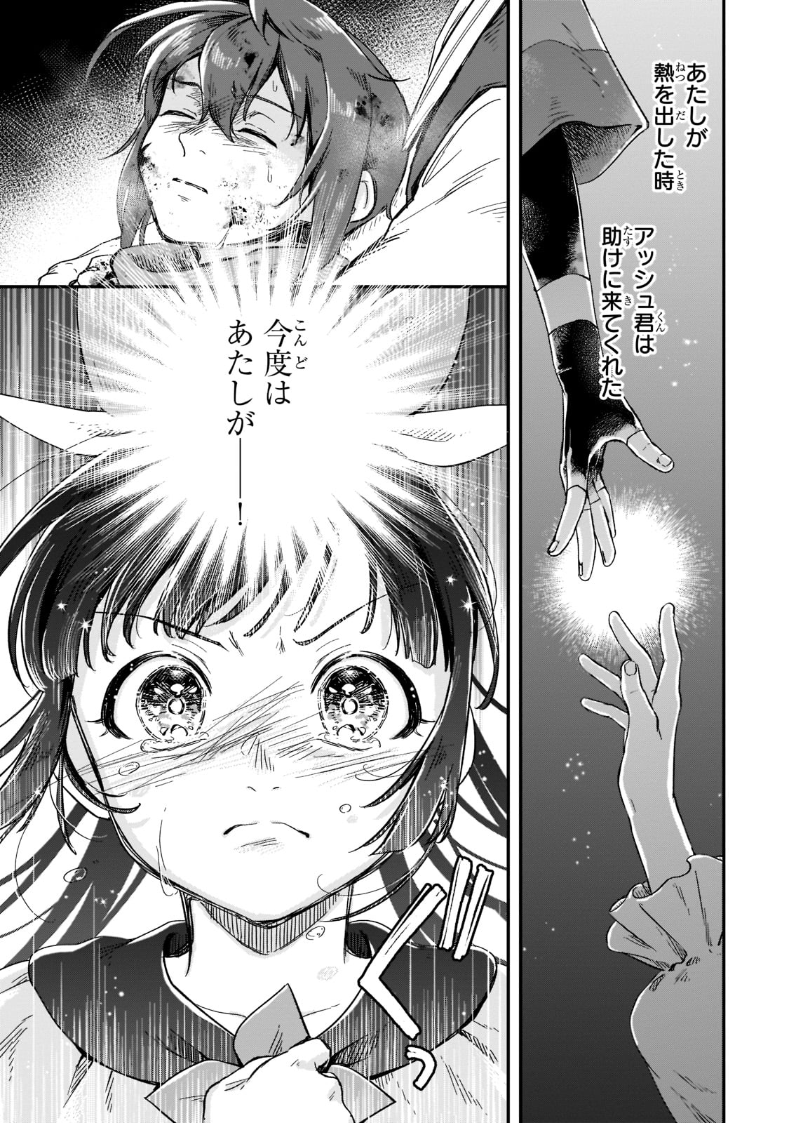 フシノカミ～辺境から始める文明再生記～ 第16話 - Page 11