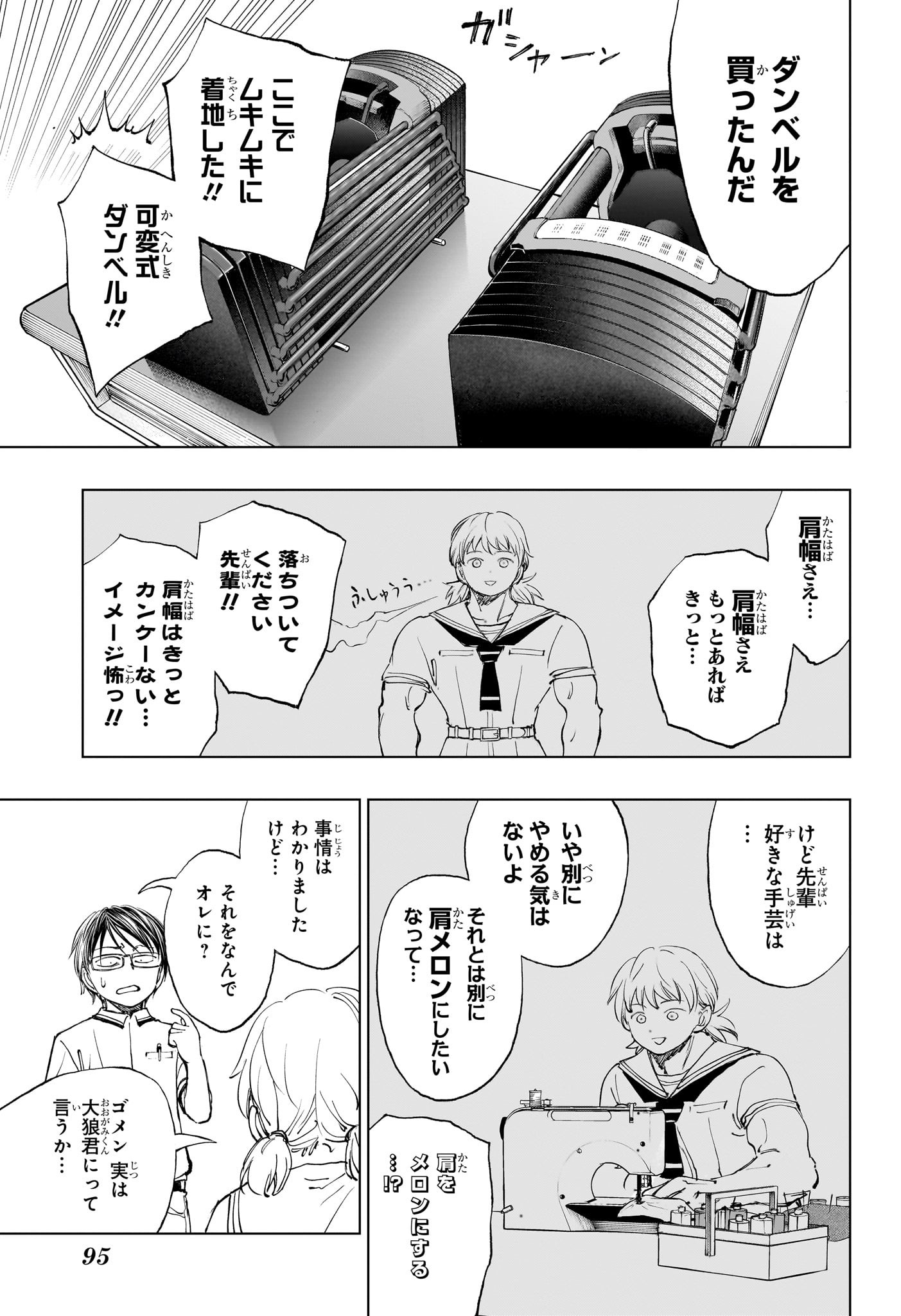 キルアオ 第27話 - Page 9