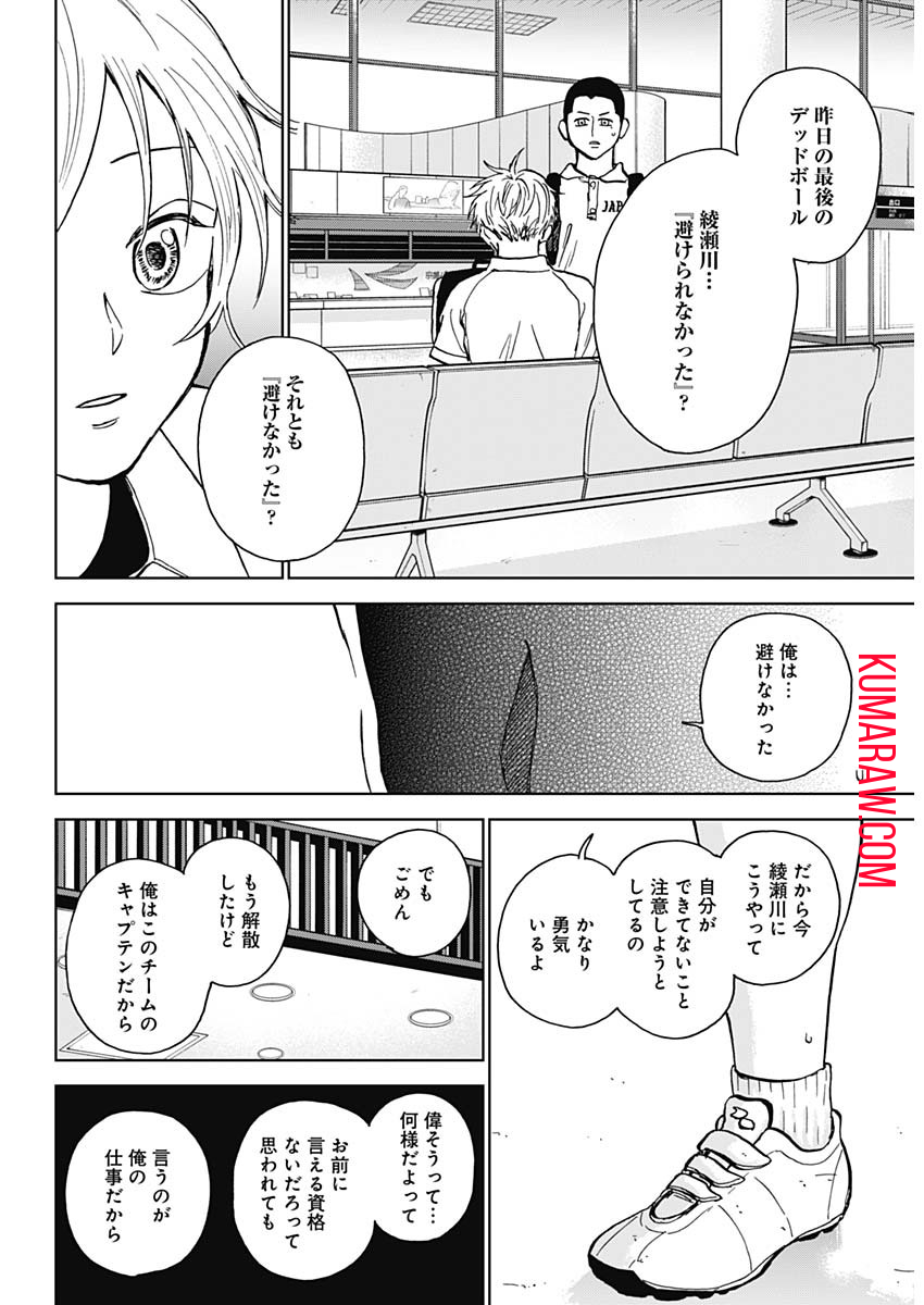 ダイヤモンドの功罪 第31話 - Page 7