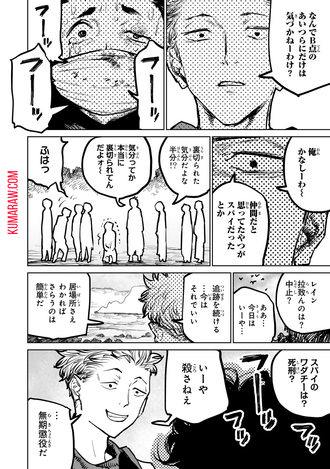 追放されたチート付与魔術師は気ままなセカンドライフを謳歌する 第32話 - Page 18